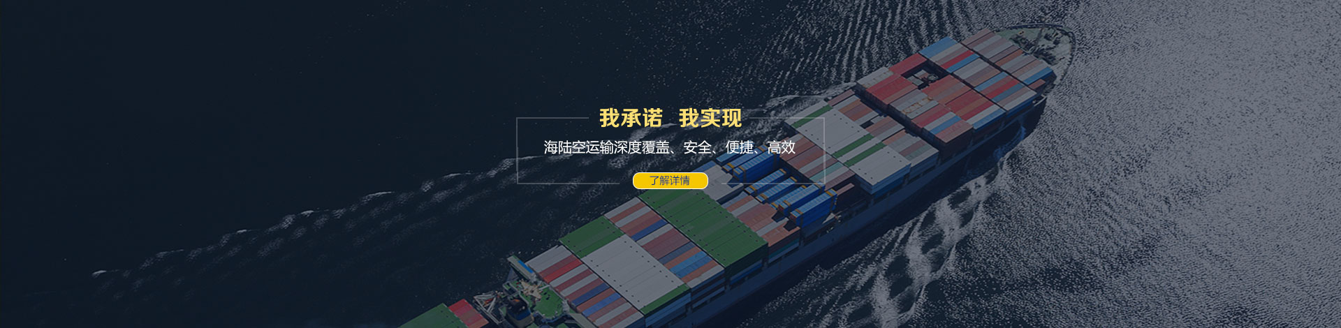 貨運代理